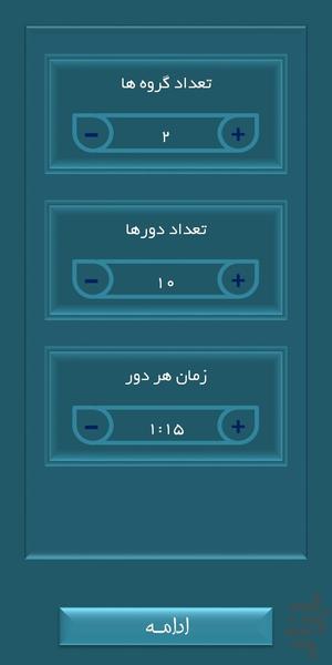 ادابازی و صدابازی - Gameplay image of android game