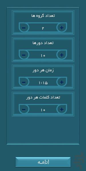 ادابازی و صدابازی - Gameplay image of android game