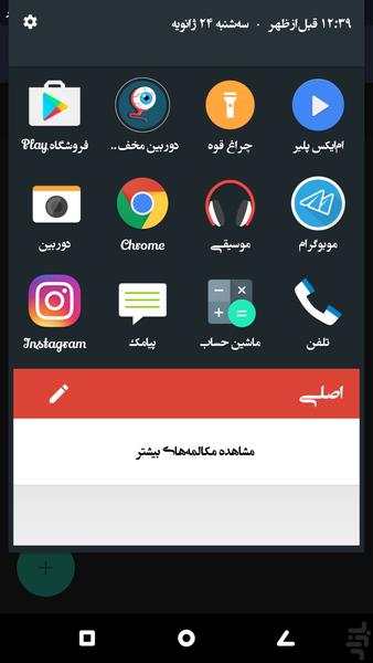 com.majid.appbar - Image screenshot of android app