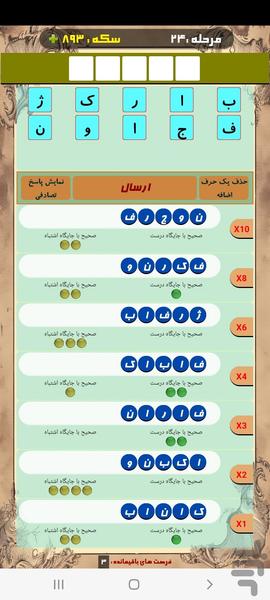 فکربکر : حدس کلمات - عکس بازی موبایلی اندروید