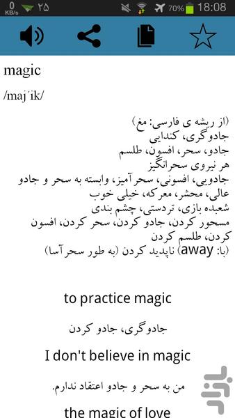 Magic Dictionary - Image screenshot of android app