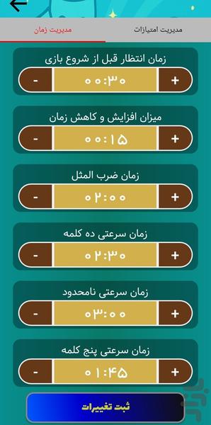 ادابازی | پانتومیم - عکس بازی موبایلی اندروید