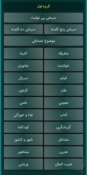 ادابازی | پانتومیم - عکس بازی موبایلی اندروید