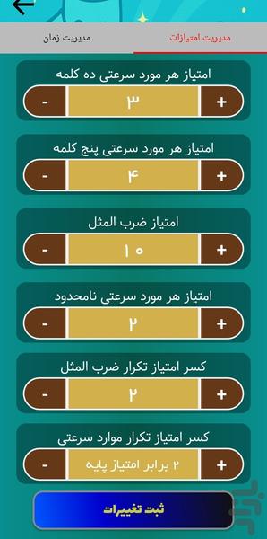 ادابازی | پانتومیم - عکس بازی موبایلی اندروید