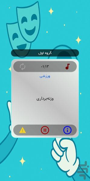 ادابازی | پانتومیم - عکس بازی موبایلی اندروید