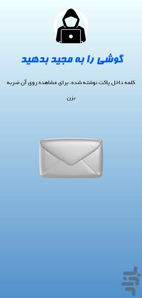 جاسوس - عکس بازی موبایلی اندروید