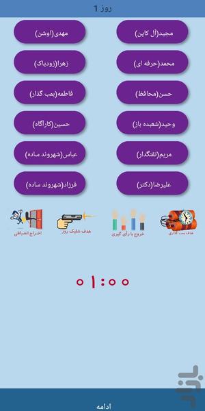 زودیاک - عکس بازی موبایلی اندروید