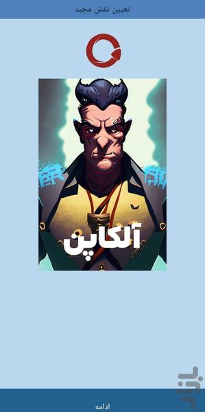 زودیاک - عکس بازی موبایلی اندروید