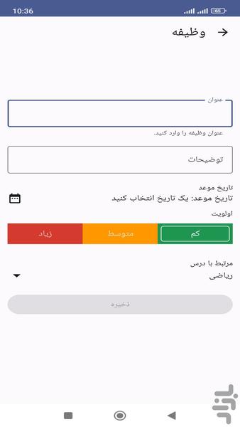 مطالعه هوشمند - عکس برنامه موبایلی اندروید