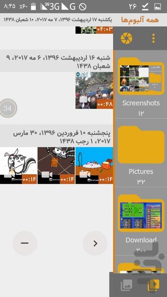 گالری تصاویر طبق تاریخ - عکس برنامه موبایلی اندروید