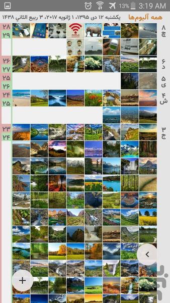 گالری تقویم - تصاویر در قالب تقویم - عکس برنامه موبایلی اندروید