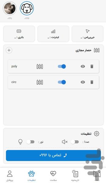 مکانا - عکس برنامه موبایلی اندروید