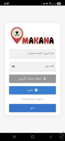 مکانا | Makana - عکس برنامه موبایلی اندروید