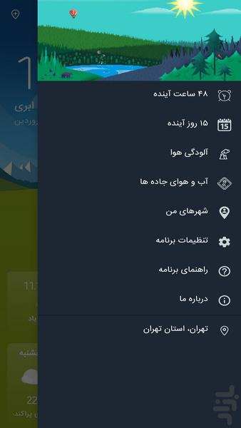 هواشناسی و مکان یاب دقیق - Image screenshot of android app