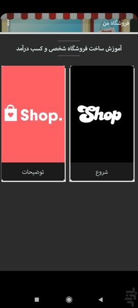 Build personal store and make money - Image screenshot of android app