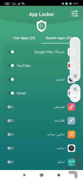 قفل برنامه App locker Pro - عکس برنامه موبایلی اندروید