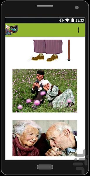 نگهداری از سالمندان - Image screenshot of android app