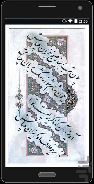 نگهداری از سالمندان - Image screenshot of android app