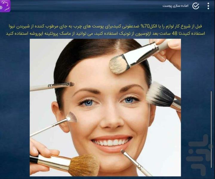 makeup learning - Image screenshot of android app