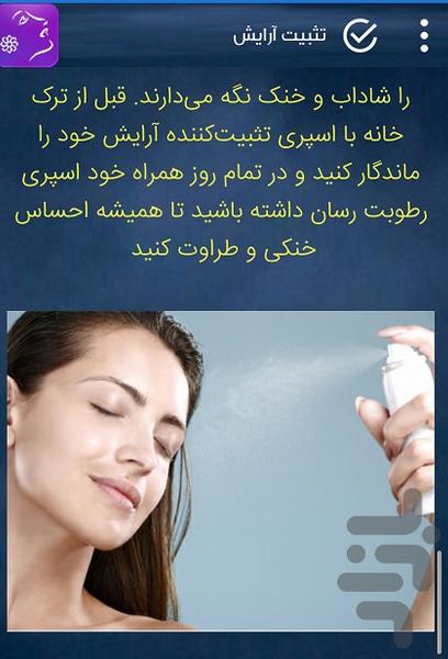 makeup learning - Image screenshot of android app