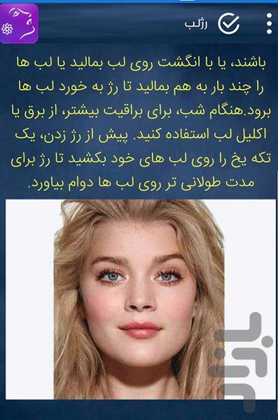 makeup learning - Image screenshot of android app