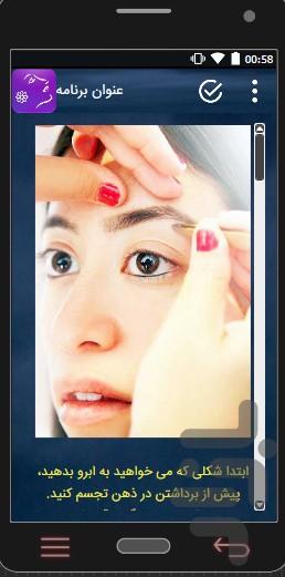 makeup learning - Image screenshot of android app