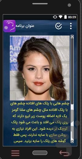 makeup learning - Image screenshot of android app