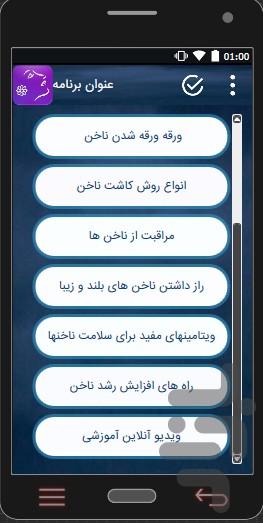 makeup learning - Image screenshot of android app