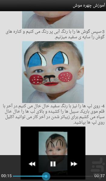 makeup for children - Image screenshot of android app