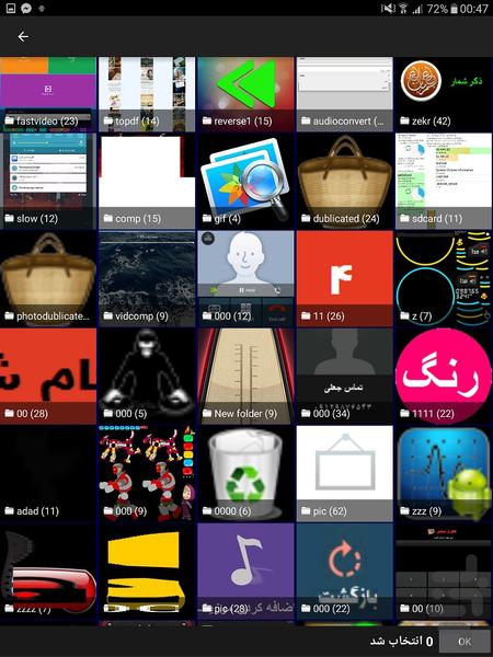 مخفیگاه فیلم و عکس - عکس برنامه موبایلی اندروید