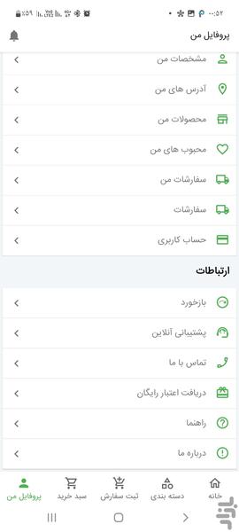 ماکیان کالا - عکس برنامه موبایلی اندروید