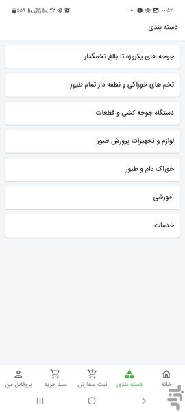 ماکیان کالا - عکس برنامه موبایلی اندروید