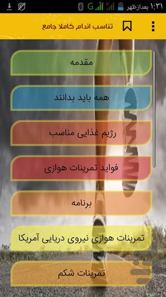 Fully comprehensive fitness - Image screenshot of android app