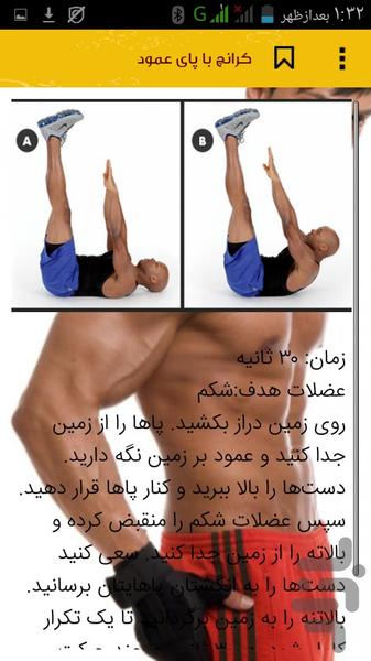 Fully comprehensive fitness - Image screenshot of android app