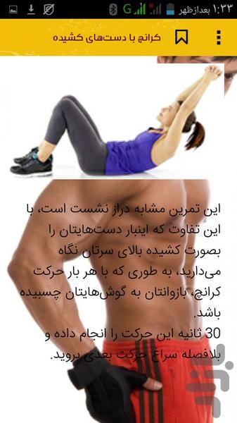 Fully comprehensive fitness - Image screenshot of android app