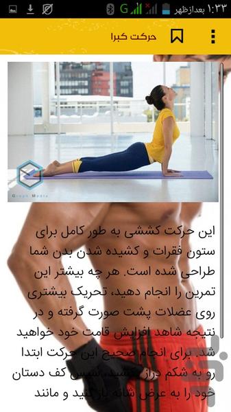 Fully comprehensive fitness - Image screenshot of android app