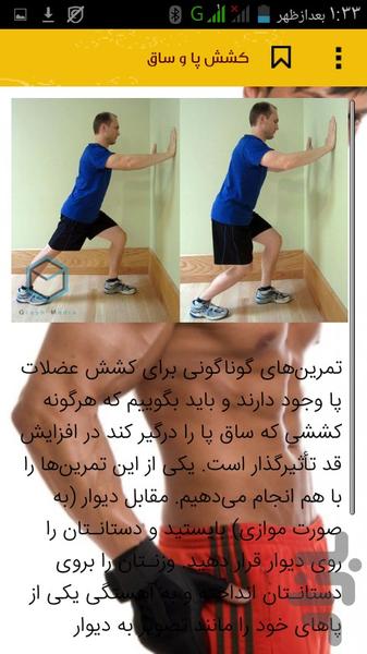 Fully comprehensive fitness - Image screenshot of android app