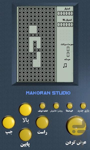 آتاری دستی - عکس بازی موبایلی اندروید