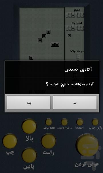 آتاری دستی - عکس بازی موبایلی اندروید