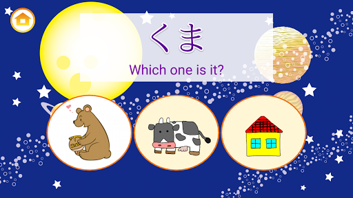 Learn Japanese Hiragana! - Image screenshot of android app