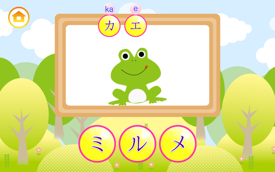 Learn Japanese Katakana! - Image screenshot of android app