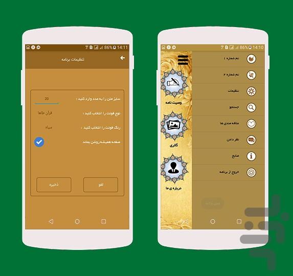 شهید مهدی باکری - Image screenshot of android app