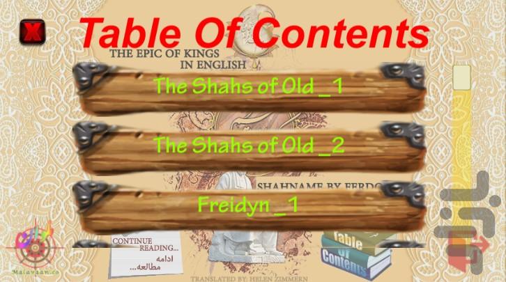 داستان شاهنامه به زبان انگلیسی - عکس برنامه موبایلی اندروید