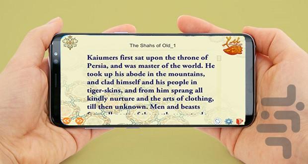 داستان شاهنامه به زبان انگلیسی - عکس برنامه موبایلی اندروید