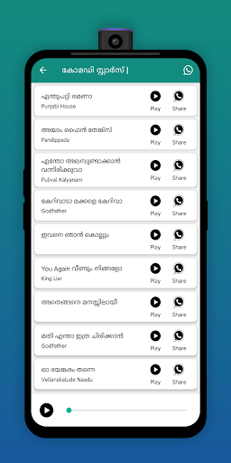 TrollClips - Malayalam Audios - Image screenshot of android app