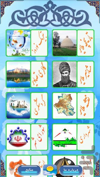 ملایر شهر کریم خان زند - عکس برنامه موبایلی اندروید