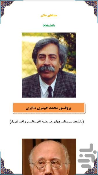 ملایر شهر کریم خان زند - عکس برنامه موبایلی اندروید