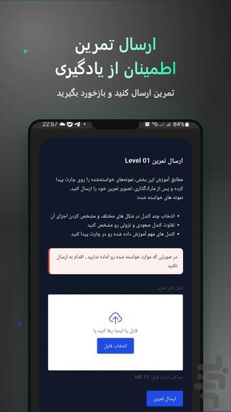 آموزش ترید رایگان | تریگر ویو - عکس برنامه موبایلی اندروید