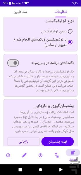 مالیار پرو | دستیار هوشمند مالی - عکس برنامه موبایلی اندروید
