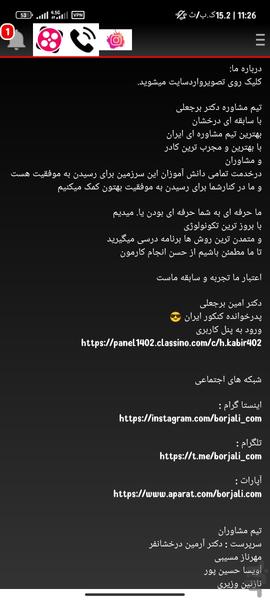 برجعلی - عکس بازی موبایلی اندروید